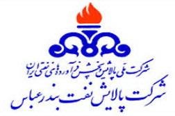 Bandar Abbas